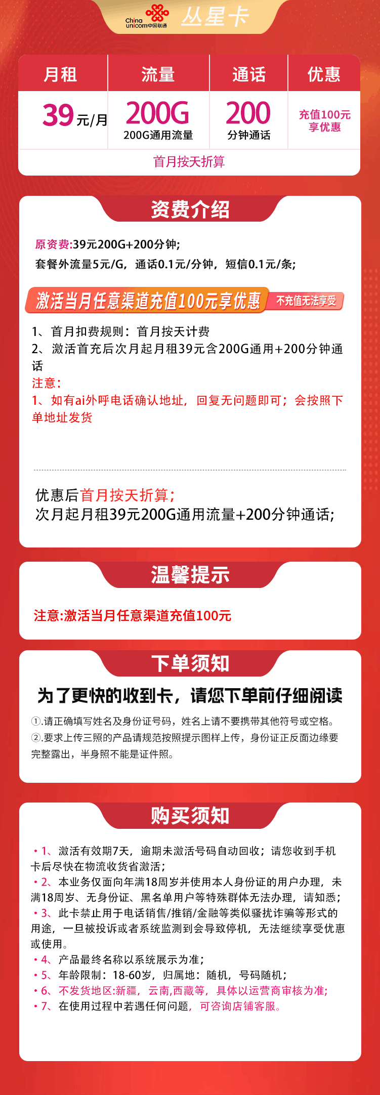 魔卡之家,联通丛星卡资费套餐介绍 魔卡之家,联通丛星卡资费套餐介绍