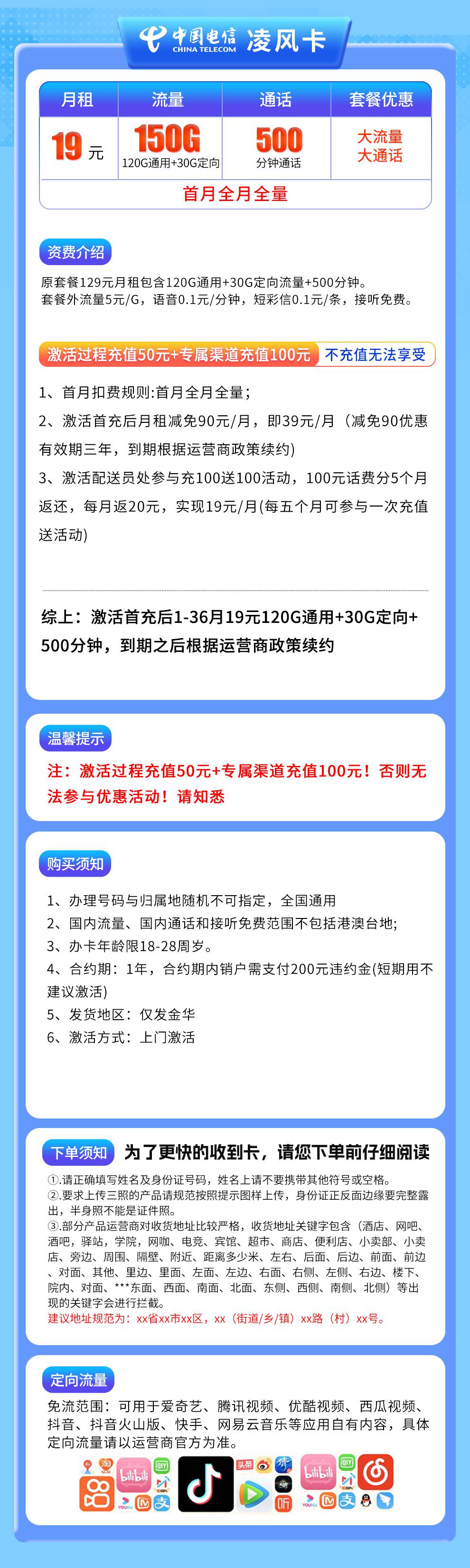 魔卡之家,电信凌风卡资费套餐介绍 魔卡之家,电信凌风卡资费套餐介绍