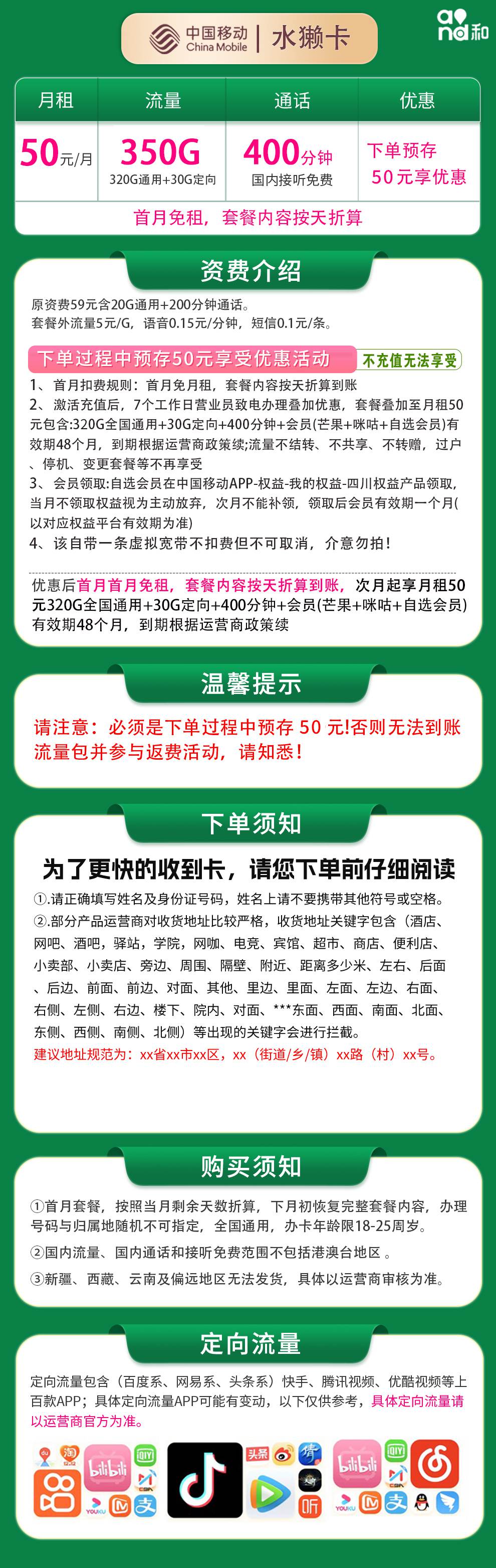 魔卡之家,移动水獭卡资费套餐介绍 魔卡之家,移动水獭卡资费套餐介绍