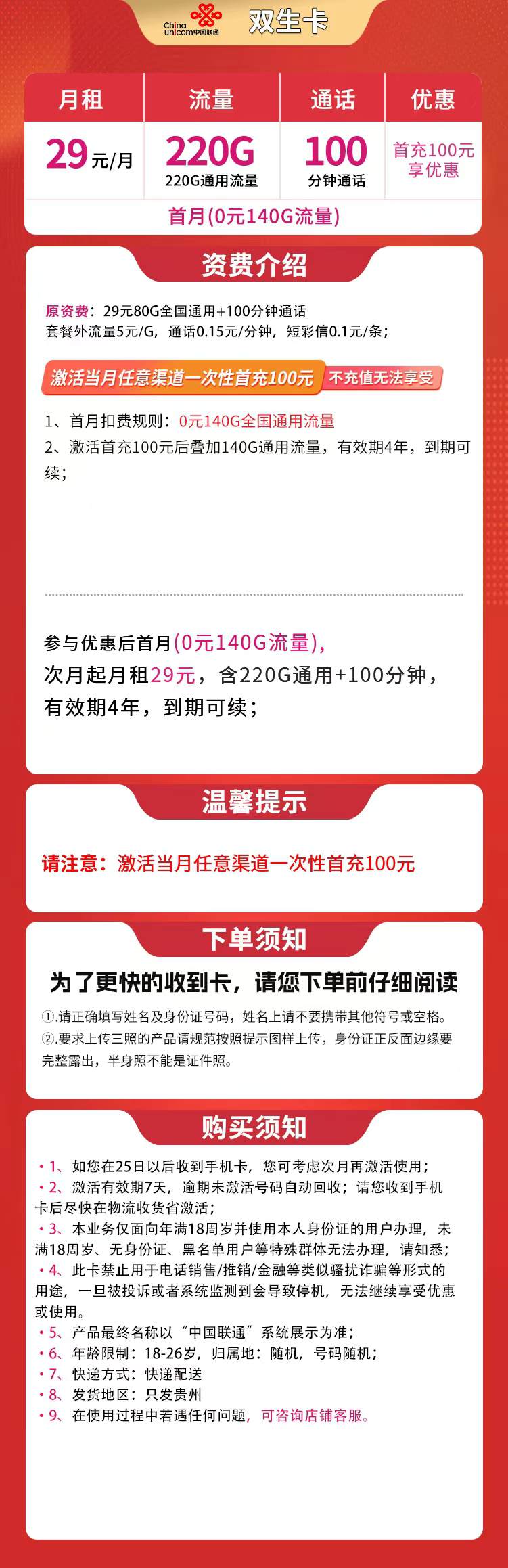 魔卡之家,联通双生卡资费套餐介绍 魔卡之家,联通双生卡资费套餐介绍