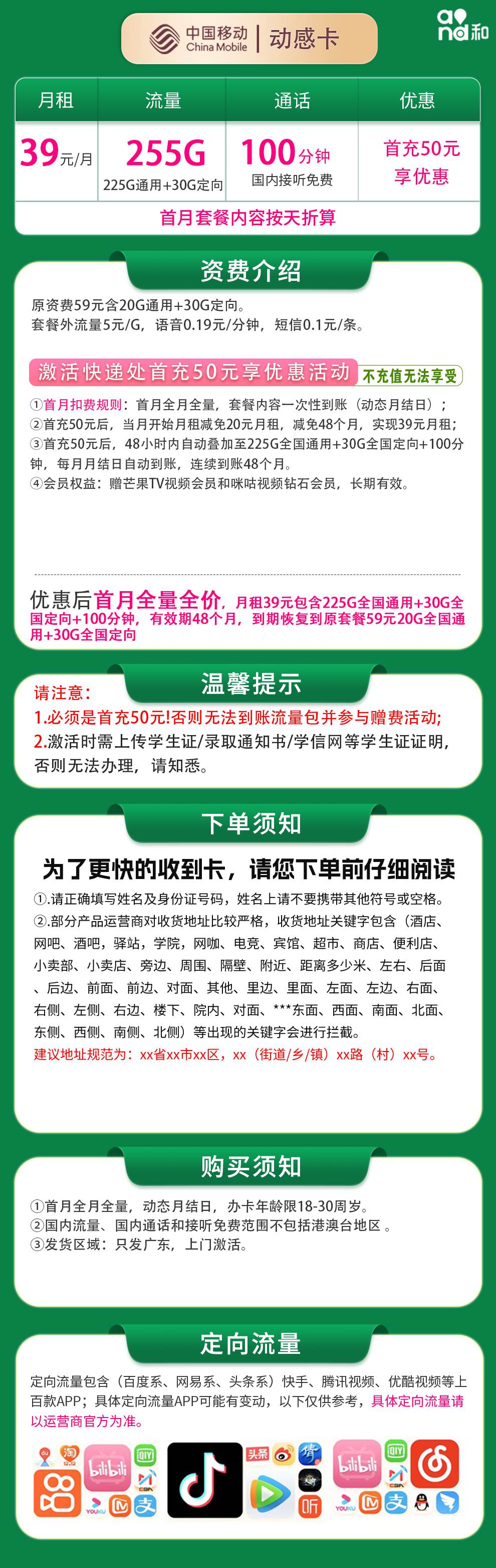 魔卡之家,移动动感卡资费套餐介绍 魔卡之家,移动动感卡资费套餐介绍