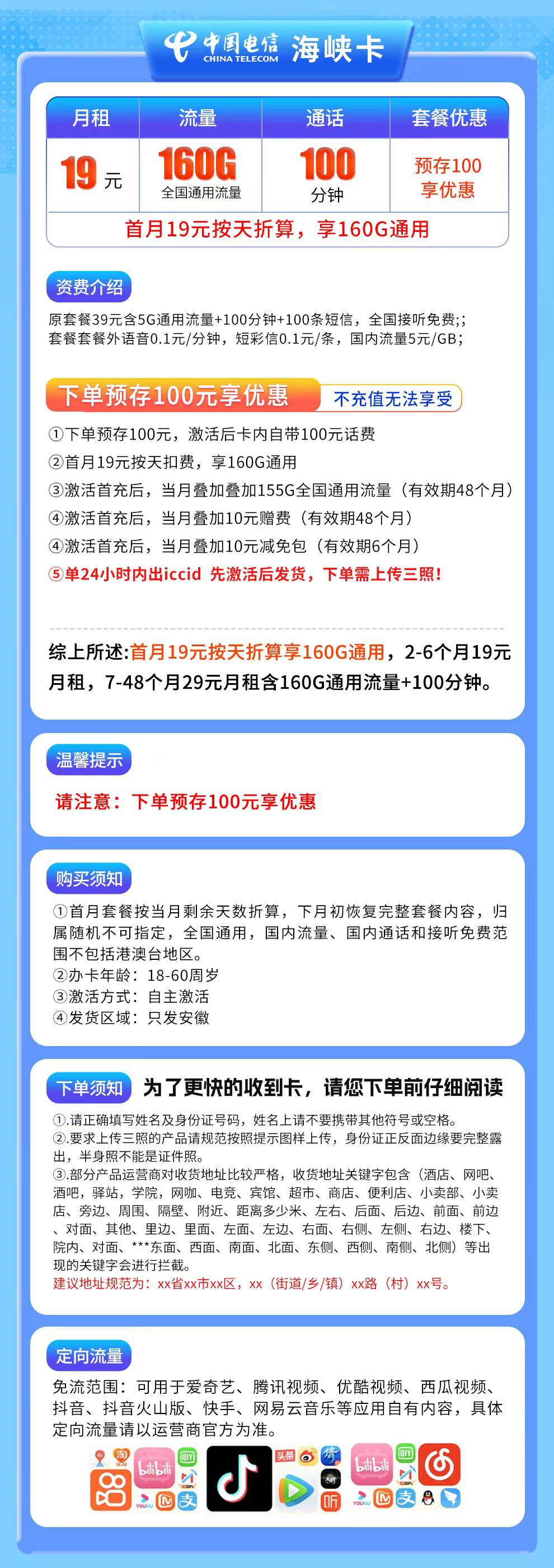 魔卡之家,电信海峡卡资费套餐介绍 魔卡之家,电信海峡卡资费套餐介绍