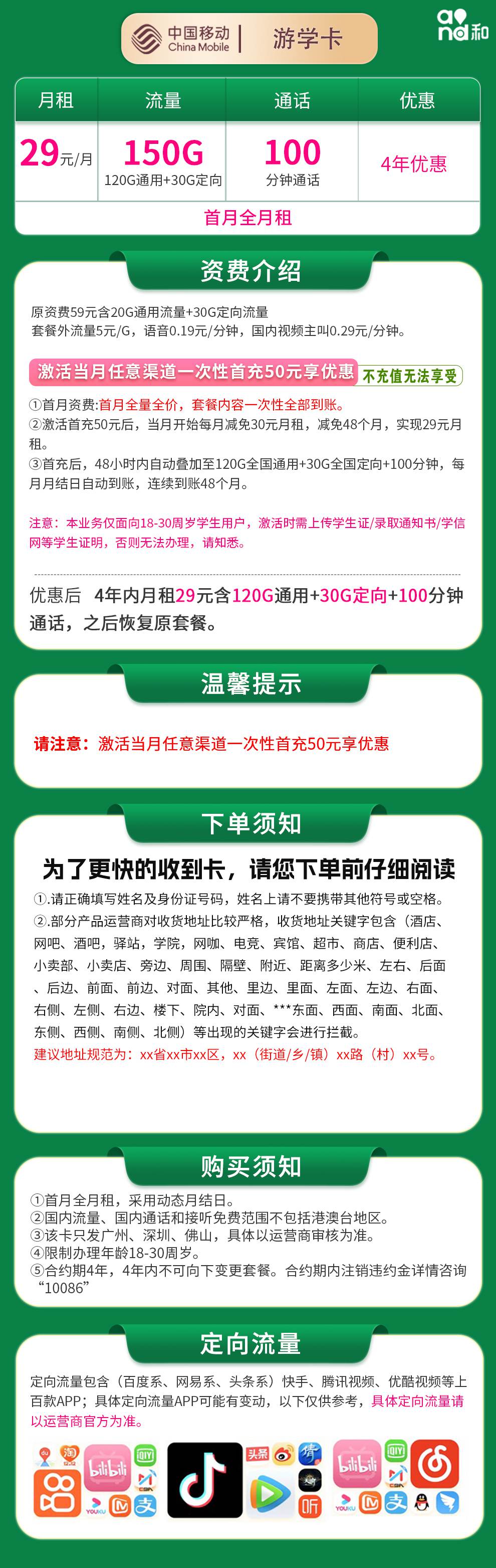 魔卡之家,移动游学卡资费套餐介绍 魔卡之家,移动游学卡资费套餐介绍