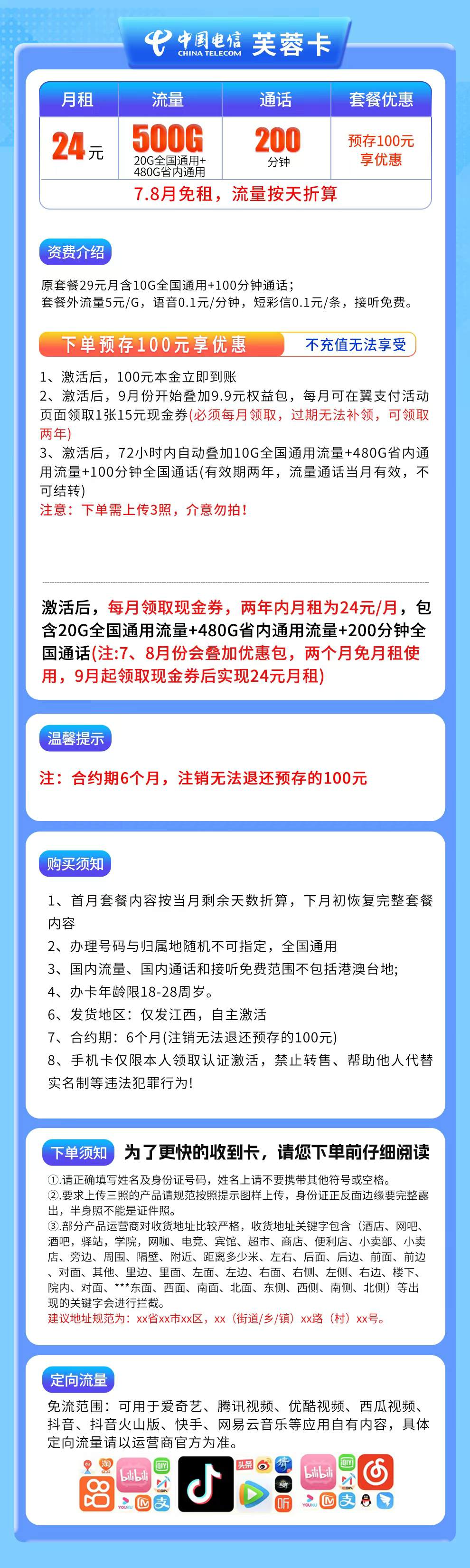 魔卡之家,电信芙蓉卡资费套餐介绍 魔卡之家,电信芙蓉卡资费套餐介绍
