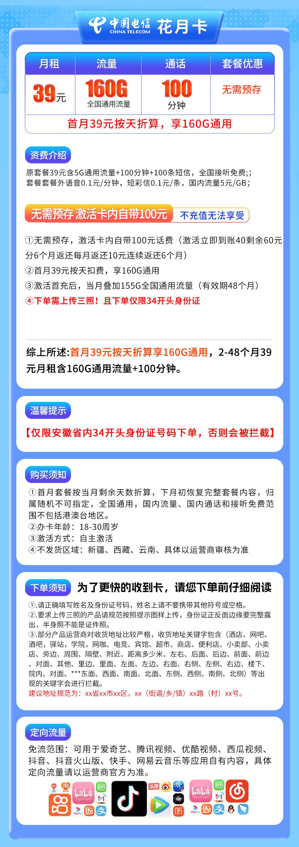 魔卡之家,电信花月卡资费套餐介绍 魔卡之家,电信花月卡资费套餐介绍